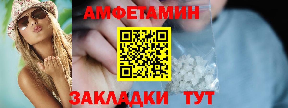 Амфетамин Розовый  Амфетамин  Сухой Лог  Вход с VPN 
