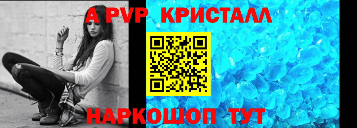 Сухой Лог  A PVP крисы CK  А ПВП кристаллы  Alfa_PVP СК  Вход с VPN 