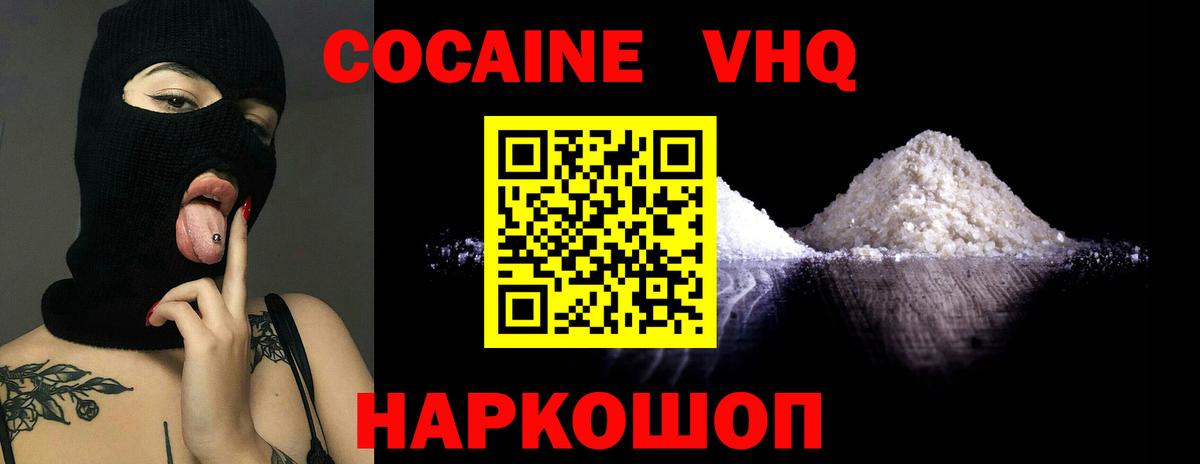 COCAIN 99%  КОКАИН Перу  Сухой Лог  Вход с VPN 