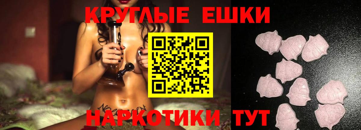 ЭКСТАЗИ  Вход с VPN  Сухой Лог  МЕГА вход  Ecstasy Cube 