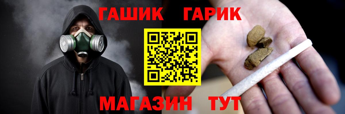 ГАШ Cannabis  Вход с VPN  продажа наркотиков  Сухой Лог 