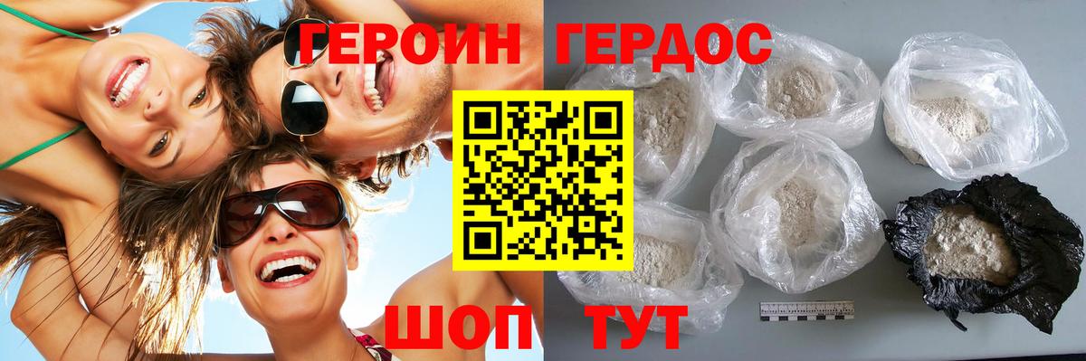 Сухой Лог  Героин Афган  Вход с VPN 