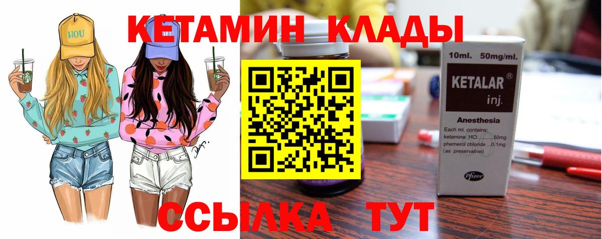 Кетамин ketamine  mega ссылка  Сухой Лог  Вход с VPN 