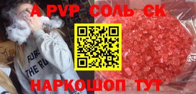 мяу мяу кристалл Ставрополь