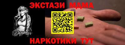 мяу мяу кристалл Ставрополь