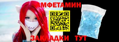 мяу мяу кристалл Ставрополь