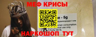 мяу мяу кристалл Ставрополь