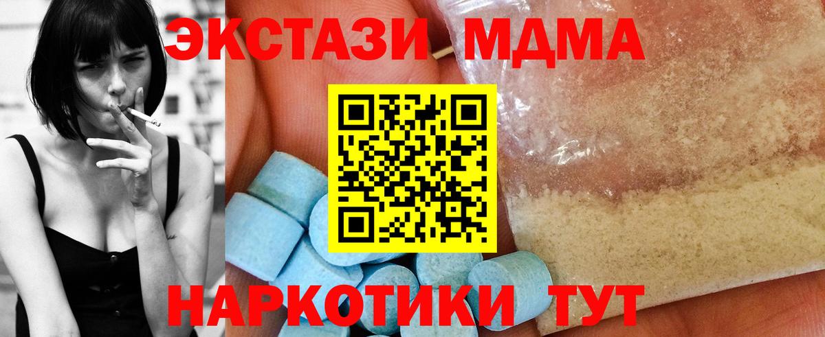 МДМА crystal Сухой Лог