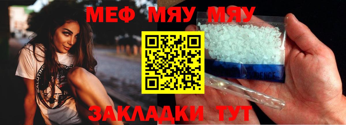 Сухой Лог  МЕФ 4 MMC  МЕФ  Мефедрон  Вход с VPN 