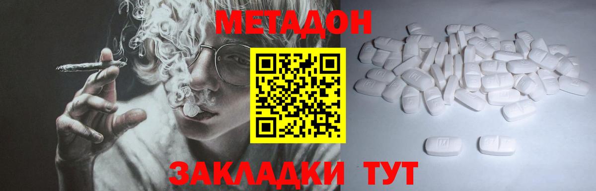Сухой Лог  Метадон VHQ  ссылка на мегу зеркало  МЕТАДОН methadone  Вход с VPN 