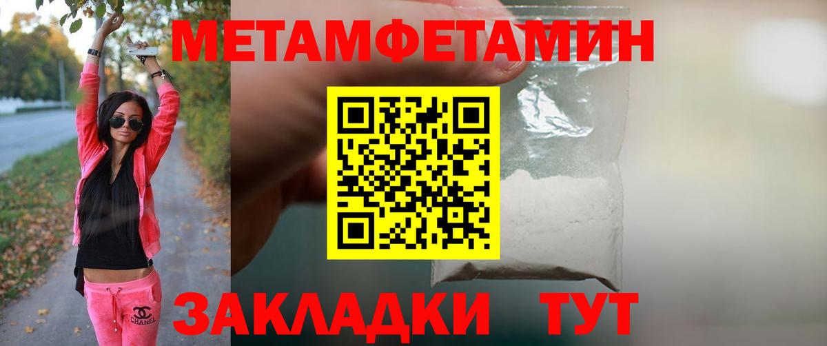 МЕТАМФЕТАМИН  Вход с VPN  МЕТАМФЕТАМИН кристалл  Сухой Лог  МЕТАМФЕТАМИН кристалл 