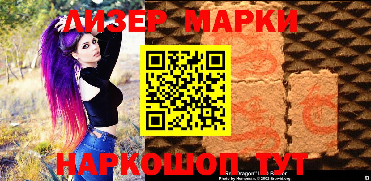 Марки N-bome 1500мкг Сухой Лог